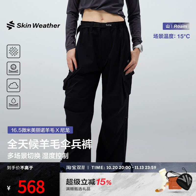 Surface Climate Single-Layer Wool Paratrooper Pants Autumn New Product Three-Dimensional Loose Water-Repellent Hiking and Mountaineering Casual Pants