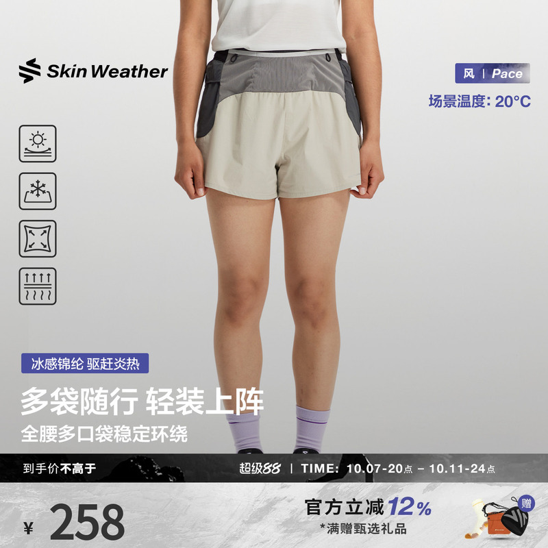 Surface Climate Windrunner Outdoor Quick-Drying Sports Shorts for Women Summer Trail Running Pocket Waist Bag Running Hiking Pants