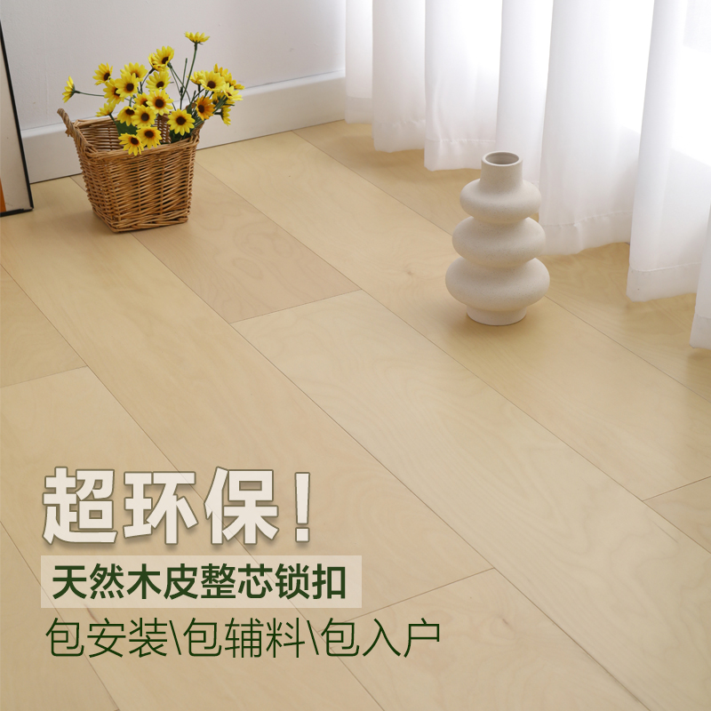 New three-layer natural oak leather multilayer solid wood composite black walnuts log geothermal lock floor ENF eco-friendly class-Taobao