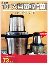 Chigo 2024 new 6-liter 10-liter high-power meat grinder commercial household large-capacity 5-liter mixer cooking machine