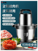Chigo meat grinder household commercial multi-functional electric 6-liter large-capacity mixer dumplings high-power meat fillings