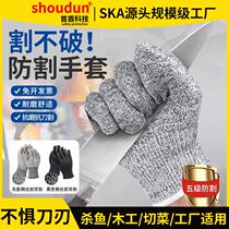 Shoudun level 5 anti-cut gloves wear-resistant labor protection food-grade kitchen gardening anti-cut oyster fishing protection