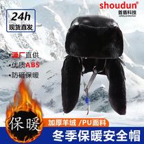 Warm and cold-proof thickened construction site cotton safety helmet ABS anti-smash construction construction Lei Feng hat cold-proof hat plus velvet