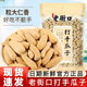 Laojiekou melon seeds 500g*5 bags full box