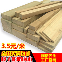 Antiseptic wood keel outdoor sylvestris pine solid wood plank courtyard floor grape rack solid wood plank wooden house pavilion