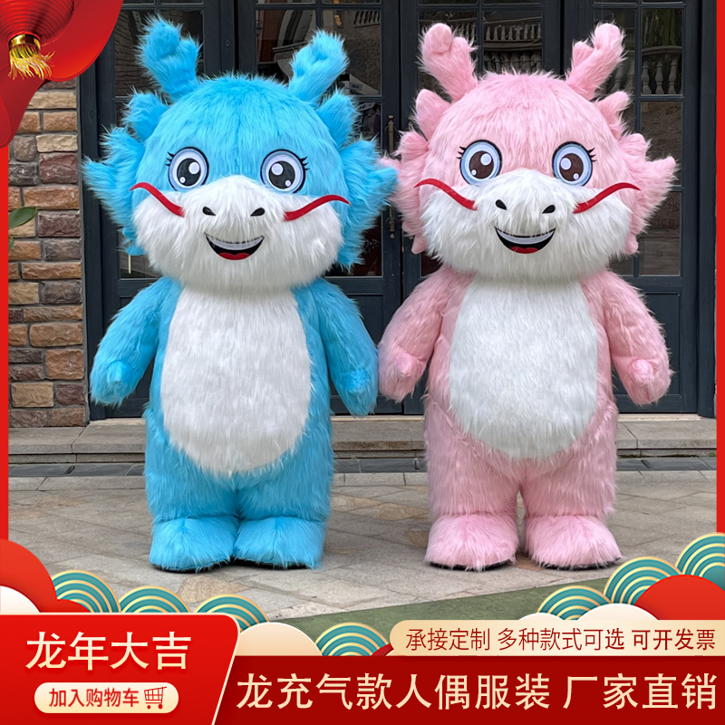 Dragon Year Inflatable man Puppet costume headgear Hood Auspicious Dragon Birth Zodiac Costume man wearing cartoon dragon people to perform costumes-Taobao