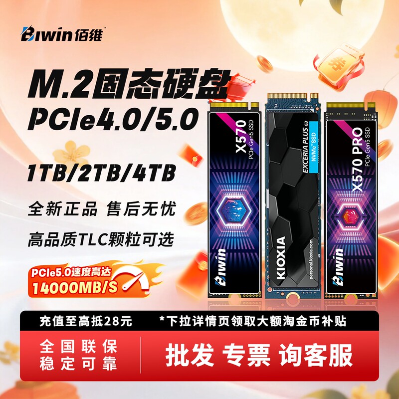 Kioxia/Winix Solid State Drive 2t 1Tb Sd10 Nv7400/X570 Pcie4.0 Desktop Notebook Kioxia/Winix Solid State Drive 2t 1Tb Sd10 Nv7400/X570 Pcie4.0 Desktop Notebook