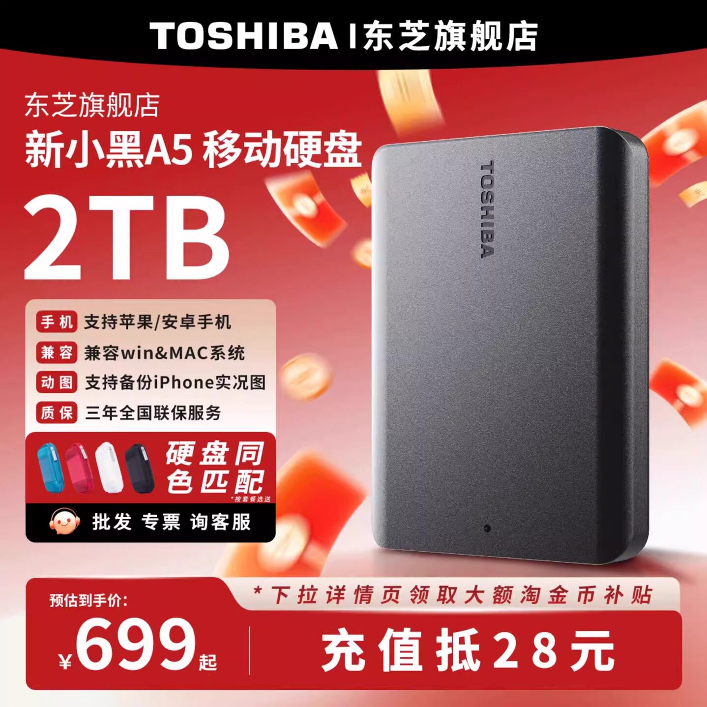 東芝 2TB 外付けハードドライブ、新型ThinkPad A5対応、iPhoneおよびAppleデバイス用暗号化ハードドライブ、外付けメカニカル（非ソリッドステート）、1TB、4TB