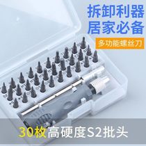 32 All-in-one Maintenance Tool Premium S2 Five Gold Tool Multifunction Screwdriver Suit 32 All-in-one Opener Straight