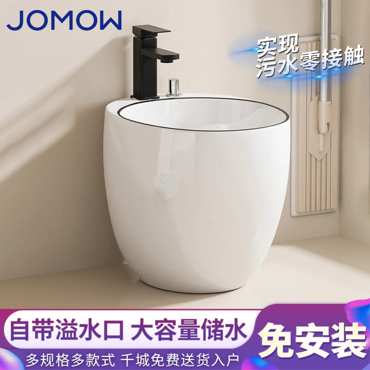 JOMOW бытовая швабра в форме яйца для бассейна балкон ванная комната керамическая ванна для ног швабра для бассейна ванна для домашних животных