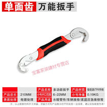 Wrench multi-purpose wrench multi-functional live spanner hook type dual-purpose live wrench quick pipe wrench adjustable wrench
