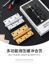 Invisible door hinge hydraulic buffer automatic closing special door closer spring hinge hardware accessories rebound secret door