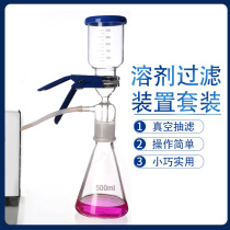 Dispositif de filtration par aspiration de la pompe à vide à membrane filtrante 1000ML filtre à filtre à base de sable filtre à filtre microporeux