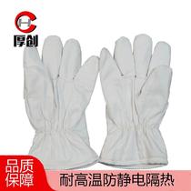 180 degrees to 200 degrees dust-free high temperature resistant gloves insulated gloves dust-free workshop non-shedding anti-static