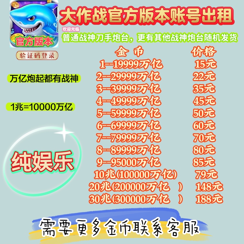 Fishing Battle [Official Version] Universal for Apple and Android (Code Login) Bankruptcy Recovery