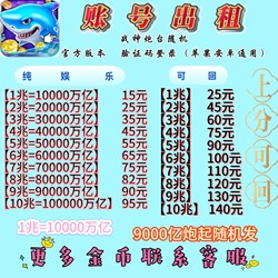 Fishing Battle [Official Version] Universal for Apple and Android (Code Login) Bankruptcy Recovery