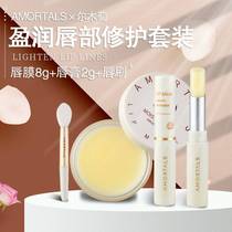 Ermu Grape Lip Mask Lip Balm Moisturizing Lip Care Moisturizing Light Lip Texture Set Lipstick Official Flagship Store