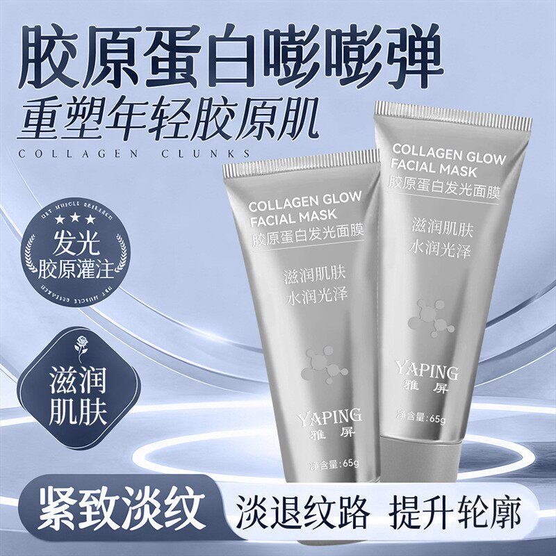 当肌肤需要光,它是来自大地的温柔馈赠_涂抹面膜_淘宝美妆网