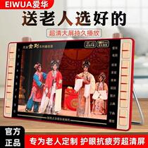 Aihua theater machine for the elderly singing theater machine for the elderly small TV radio square dance video player card audio