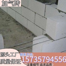 Aerated brick building block wall partition light decoration aerated brick head partition light body brick aerated brick aerated block engineering