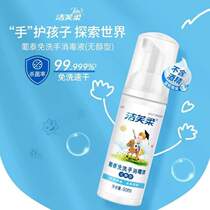 Disinfection and sterilization for children going out 50ml alcohol-free no-wash cleansing cleansing baby portable hand sanitizer for babies