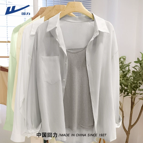 回力 Рубашка, тонкая куртка, мятный кардиган, защита от солнца, подходит для подростков