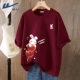 [Короткий рукав] вино-красный (боярышник кроличьей грудь Mark_bottom правая нижняя отметка)