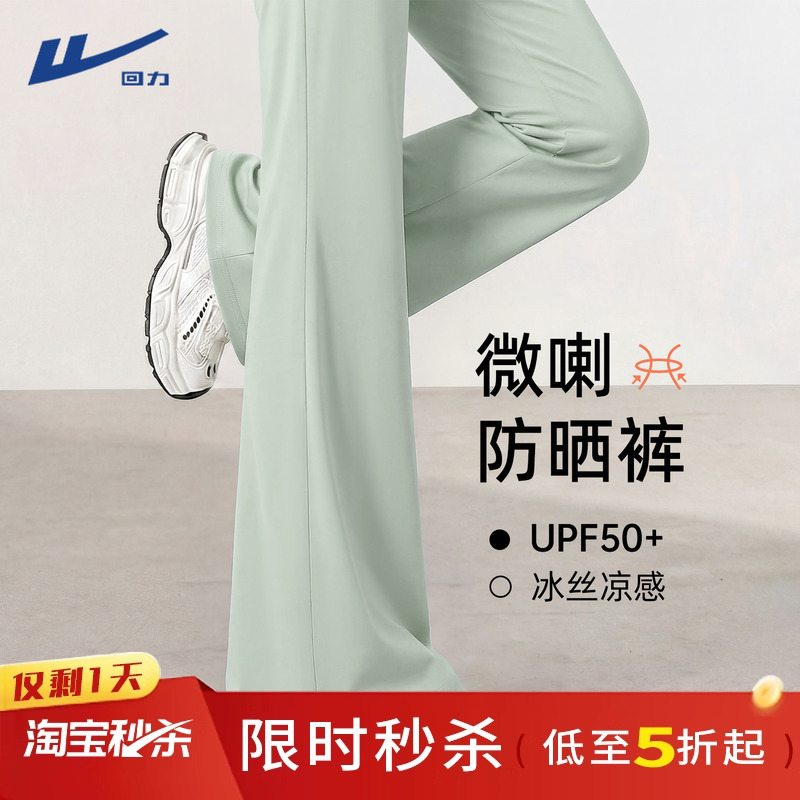 Pull-Back Ice Silk Pants for Women, Summer Thin Style 2026 New Sports Fitness Quick-Drying Pants, Petite Flared Yoga Pants J