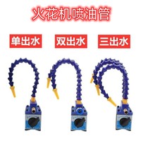 Electric pulse spark machine blow pipe cooler magnet universal oil base full set of switch strong magnetic spark machine table base