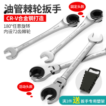 German imported Bosch thickened oil pipe wrench ratchet 72 teeth chrome vanadium steel 180 degree rotating hardware movable head solid