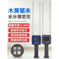 Tuoke sawdust moisture meter TK100W sawdust shavings moisture meter bamboo wood powder bran high-precision moisture meter