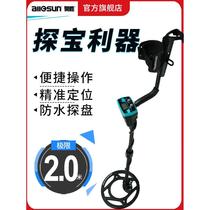 Osheng metal detector handheld high-precision underground treasure detector detector treasure hunter small archaeological gold and silver