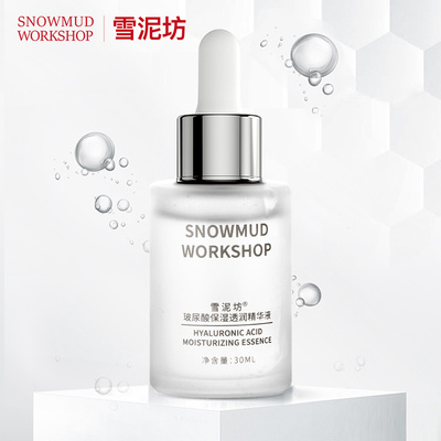 雪泥坊玻尿酸精华液30ml*1瓶保湿净透改善毛孔淡化斑面部精华修护