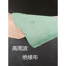 High frequency insulation cloth imported from Germany and Japan turquoise insulation cloth yellow wax cloth for high frequency machine Teflon