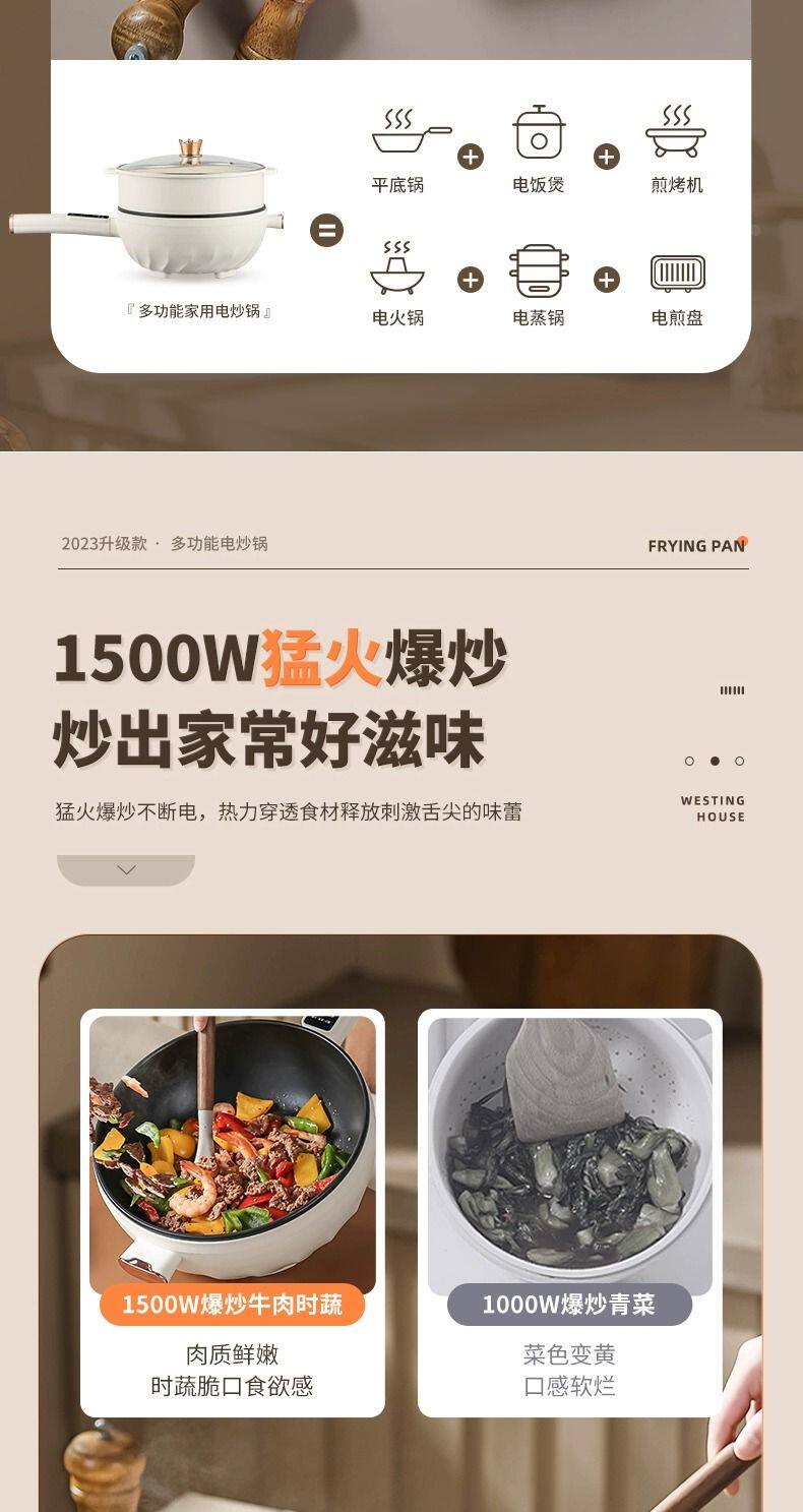 Плиты 快煮锅宿舍学生锅家用小电锅多功能电炒菜炒锅一体煮面锅电热火锅