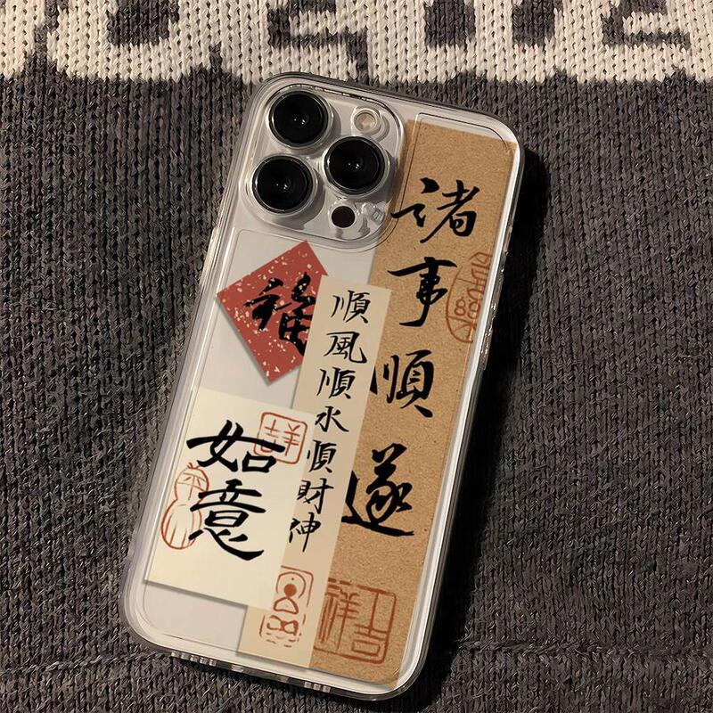 Calligraphy Text Suitable for Apple 15 Pro Max Phone Case iPhone 14 Chinese Style 13 Pro Everything Goes Smoothly 12 National Trend 78 Plus Transparent Huawei Vivo S17 Honor Oppo Xiaomi Redmi