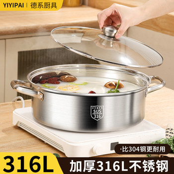 Thickened Food-Grade 316 Stainless Steel Pot, Low Soup Pot, Household Electric Induction Cooker Special Hot Pot Basin for Eating Hot Pot