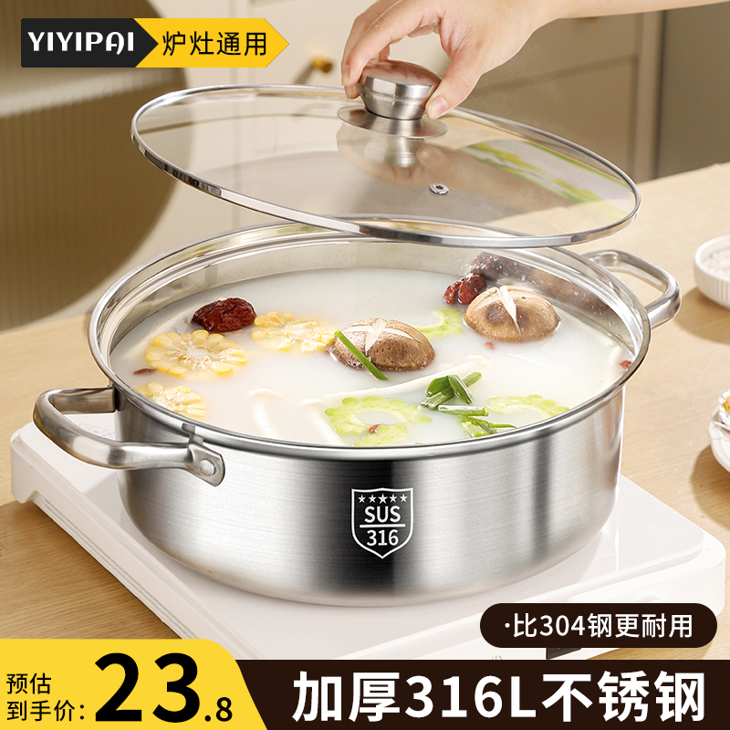 Thickened food grade 316 stainless steel pan dwarf clear soup pot with domestic induction cookpot special for hot pot-Taobao