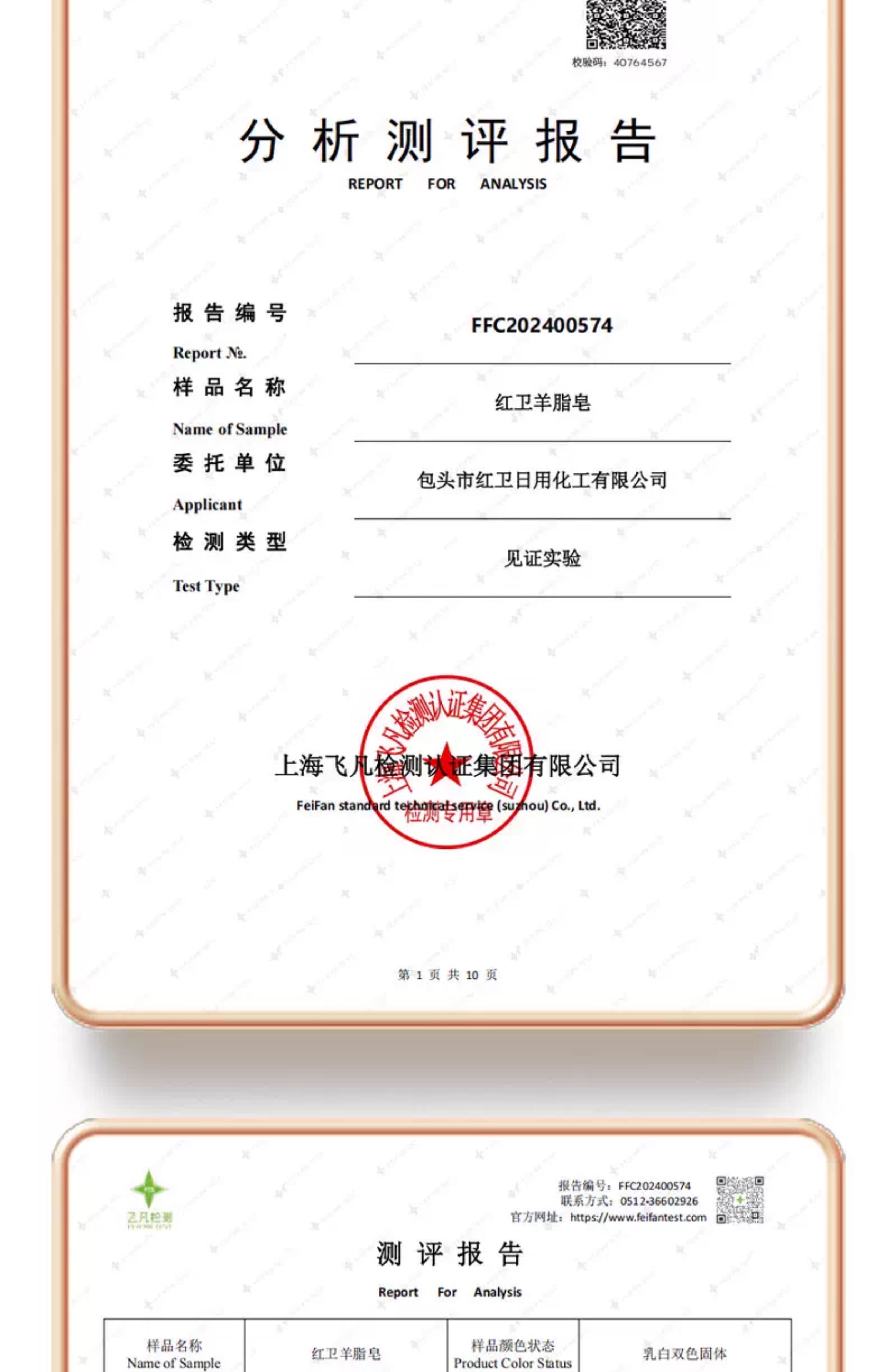 红卫 羊脂皂 老牌国货 清爽控油 洗澡香皂 单块 120g