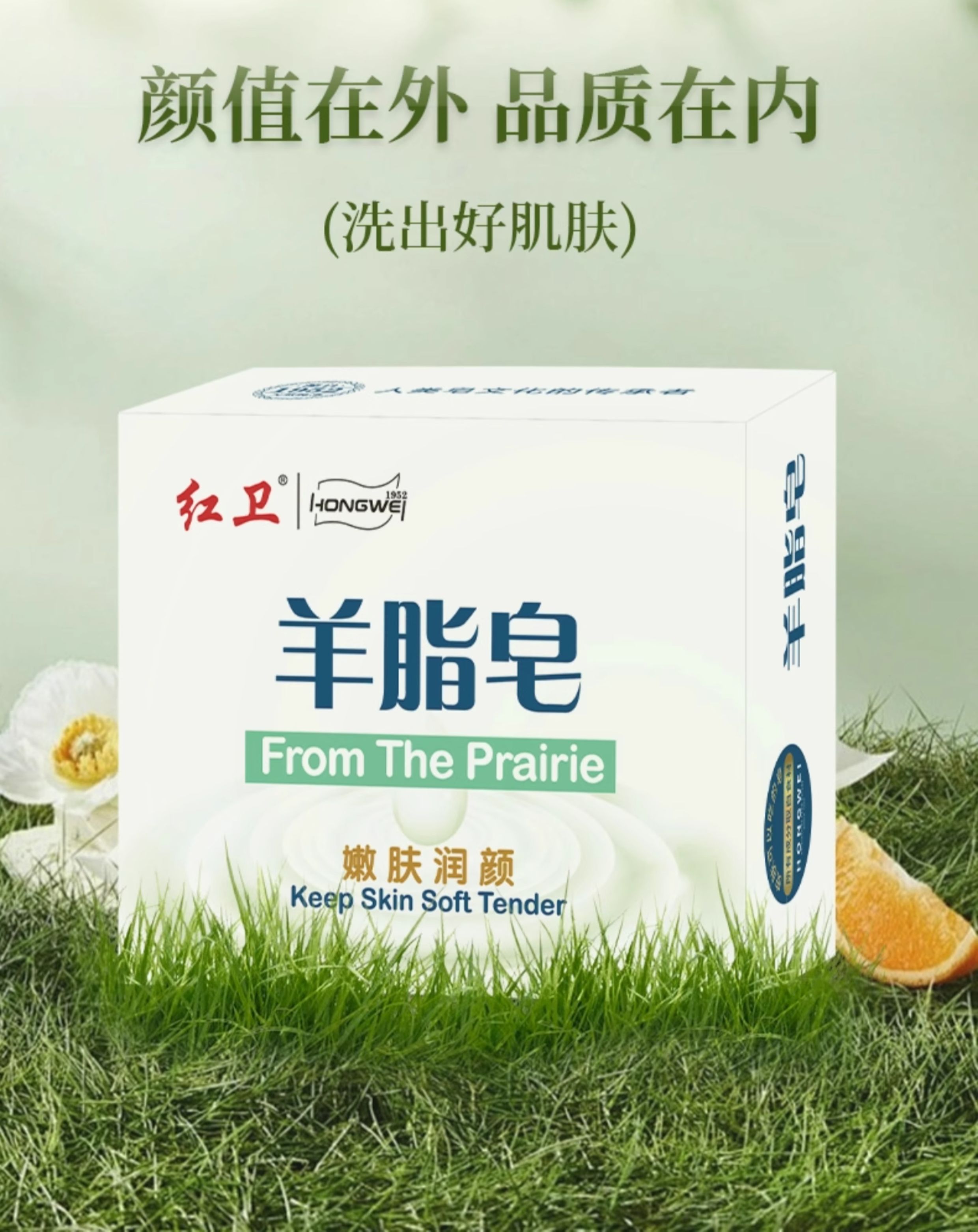 红卫 羊脂皂 老牌国货 清爽控油 洗澡香皂 单块 120g