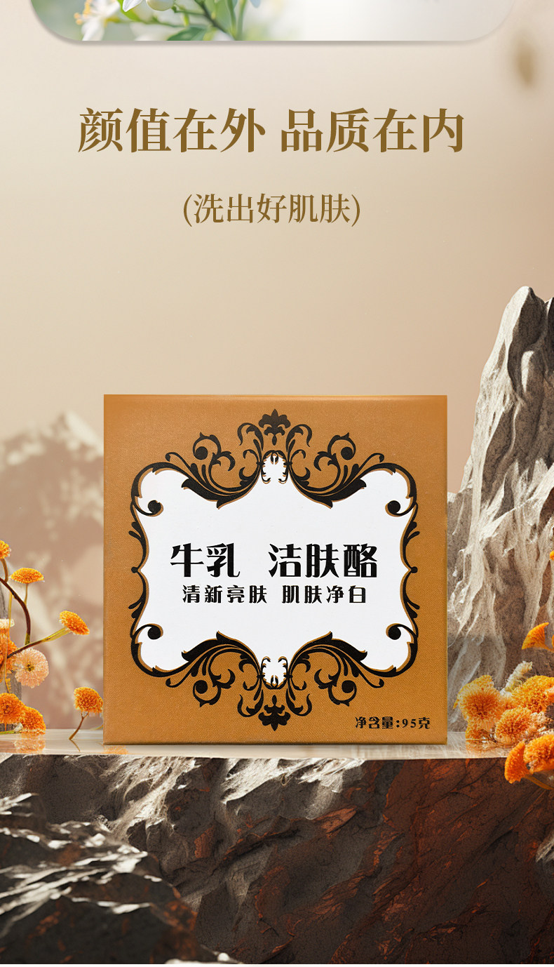 安享好物 安享B级香皂-红卫牛乳香皂 行标 