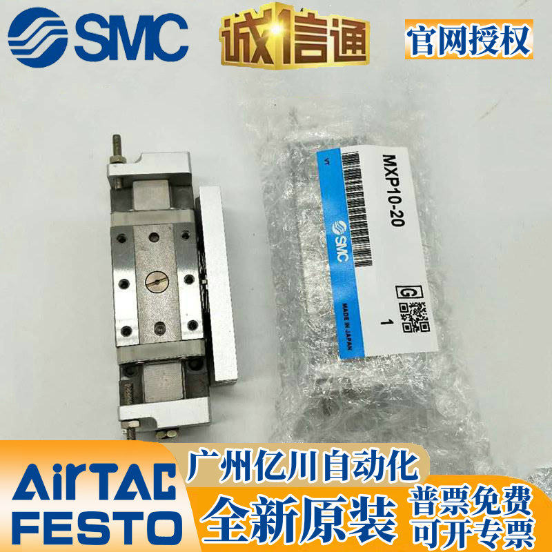 SMC滑台气缸MXP6/MXP8/MXP10/MXP12/MXPJ6-5/10/15/20/25/30 C