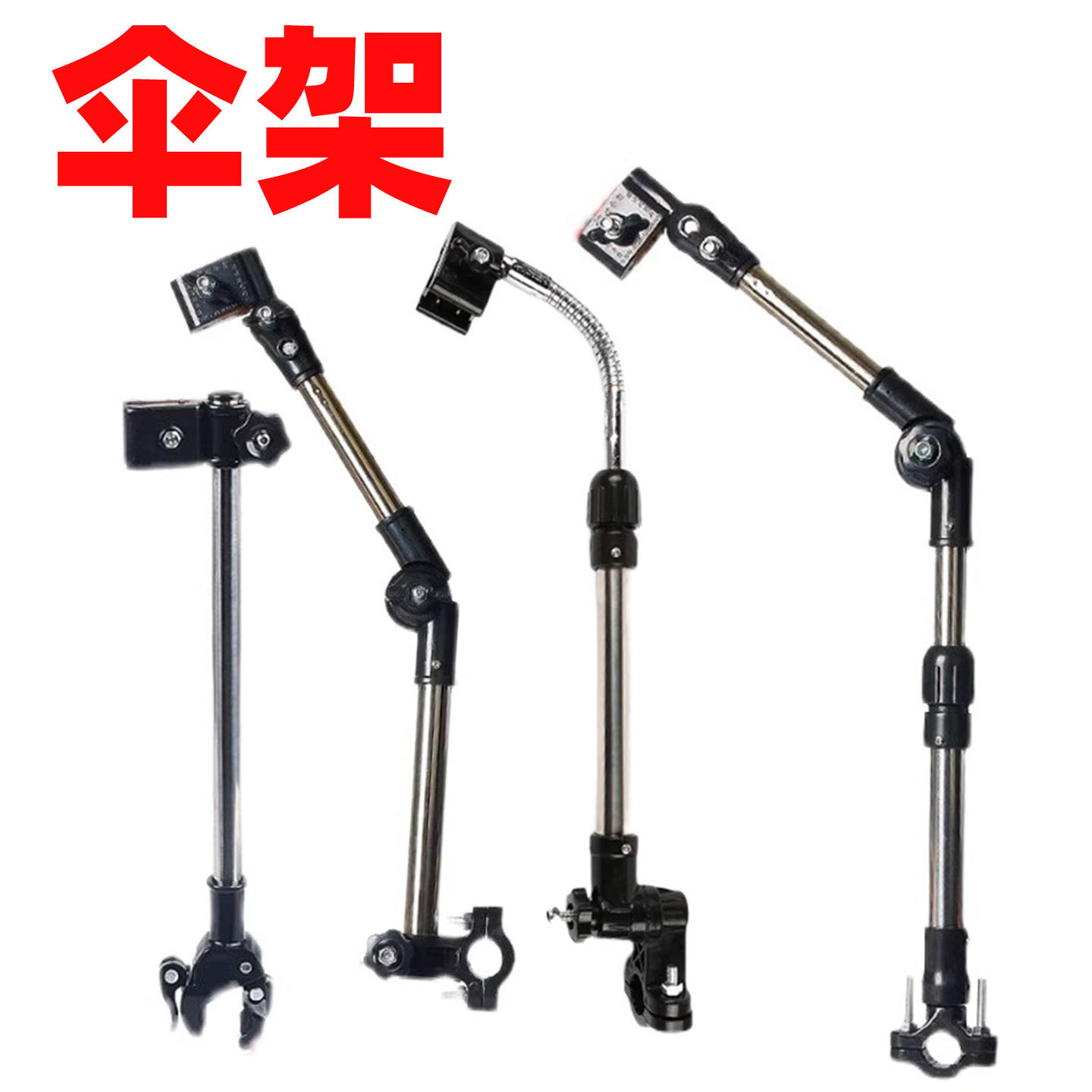 自行车伞架撑伞架共享单车加厚不锈钢电动车万能雨伞支架子多功能