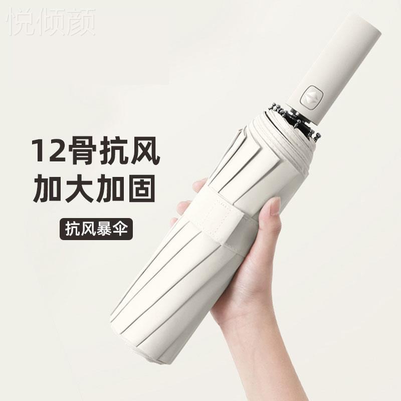 & Tai Moli 12-Bone Large Fully Automatic Umbrella for Women, Sunny or Rainy, Double Oversized Foldableing Umbrella for Men, Reinforced & Tai Moli 12-Bone Large Fully Automatic Umbrella for Women, Sunny or Rainy, Double Oversized Foldableing Umbrella for Men, Reinforced