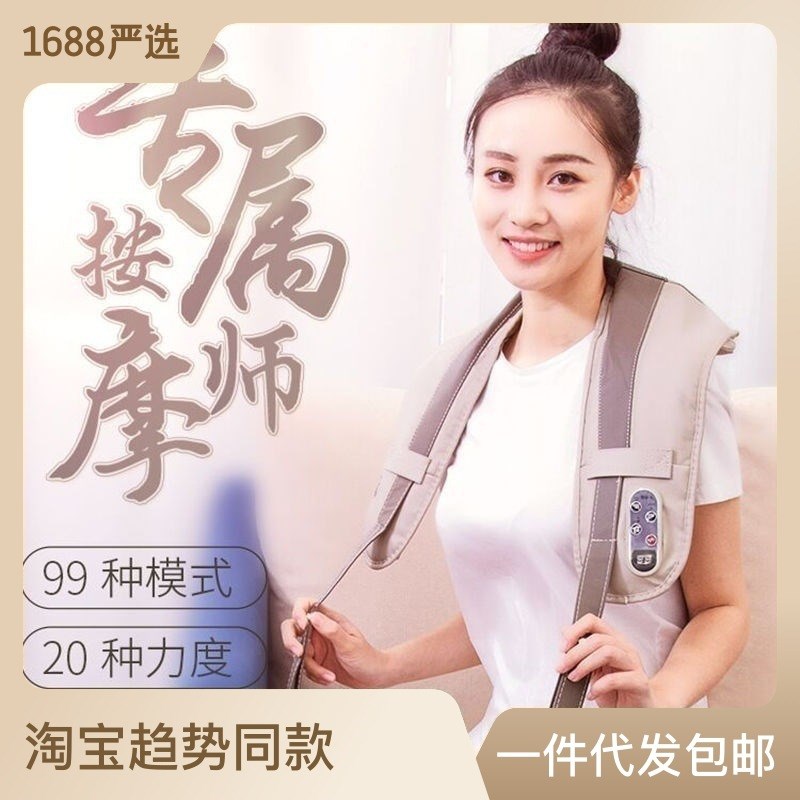 Pat Shoulder Jacket Leather Jacket Accessories Motor Knocks Massage Shawl Home Electric Cervical Massager Shoulder neck waist-Taobao