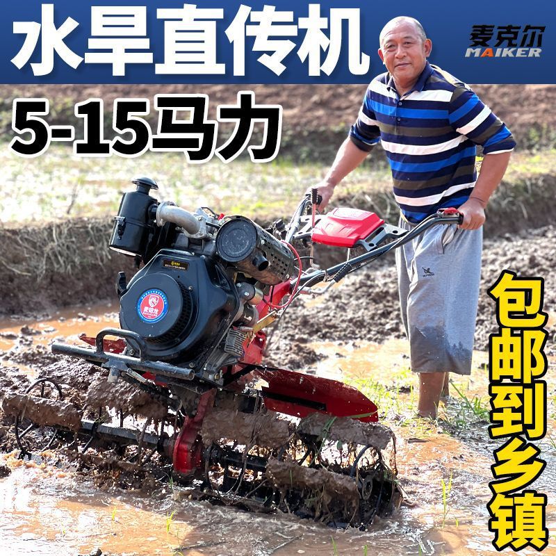 Mini tillage machine, new diesel rotary tiller, multi-functional ditching and plowing machine, agricultural plowing petrol tillage machine