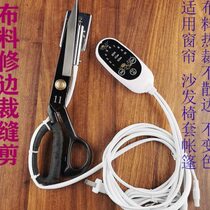 Electric Heating Scissors for Hemming and Heating Electric Heating Scissors for Curtain Cloth Heating and Trimming Tailors Scissors Hot Melt and Electric Heating