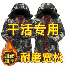 Cotton coat mens winter work cotton jacket labor protection work cotton coat plus velvet thickened cold storage camouflage cotton coat to protect against cold and keep warm