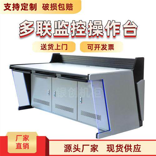 Monitoring desk command center console console console platform bench bench platform customized double couriers-Taobao
