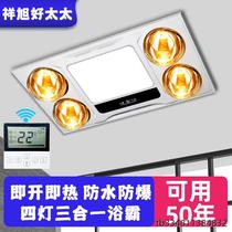 Good wife bathroom heater 300x600 lamp warm bathroom heater universal heating lamp heating exhaust fan integrated ceiling three-in-one